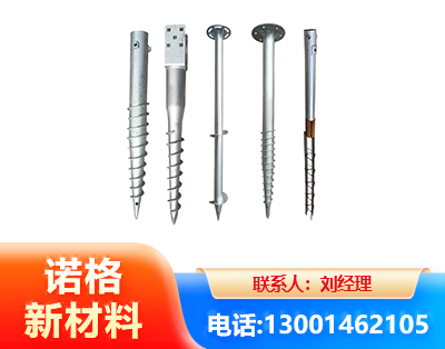 鄂尔多斯光伏螺旋地桩