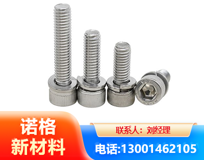 鄂尔多斯不锈钢螺栓